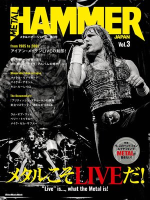 cover image of METAL HAMMER JAPAN Volume3